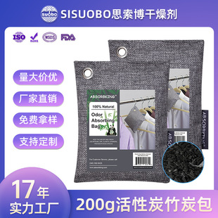 Car Household Bamboo Charcoal Bag Desiccant to Remove Odor Wardrobe Furniture Powerful Formaldehyde Removal Carbon Bag Desiccant Wholesale