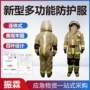 消防灭火连体式便携式救援服