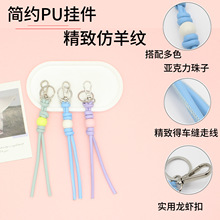 新款简约diy皮质编织钥匙扣挂件创意手腕绳汽车挂饰包挂件小红书