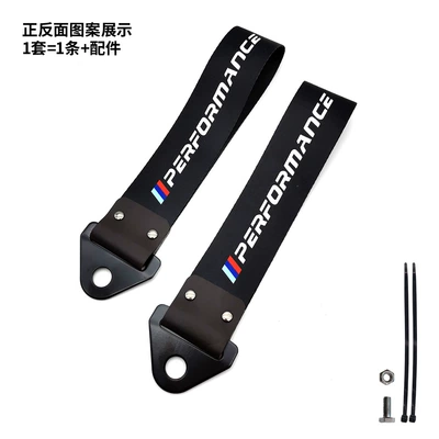 Throat Personalized Decorative Streamer Trailer rope/net/strap - performance