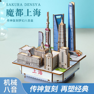 3D Stereo Difficult Toy Wooden Domestic Architectural Model DIY Shanghai Tourist Street Scene Music Box Batch