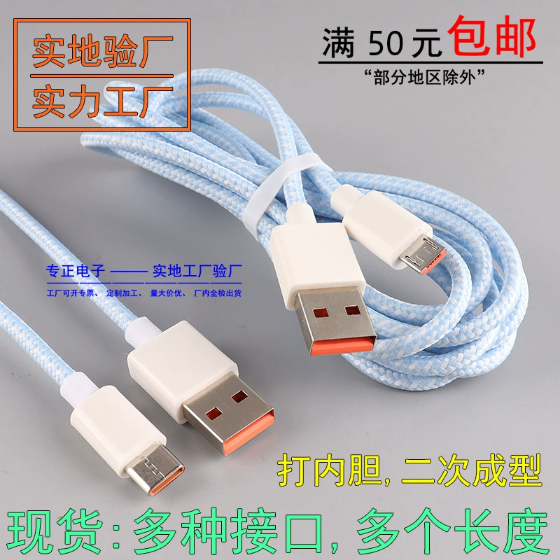 Синий плетеный джинсовый нейлоновый универсальный кабель для передачи данных мобильного телефона PD20W, подходящий для сверхбыстрой зарядки 88 Вт