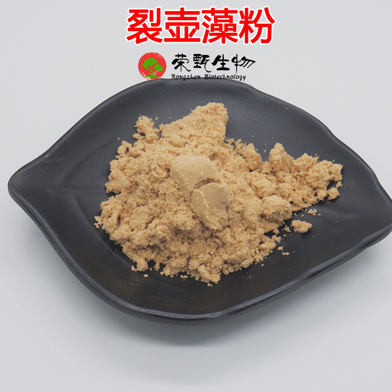 裂壶藻粉DHA20% 饲料级 裂殖壶藻 营养强化剂 现货包邮 荣甄供应