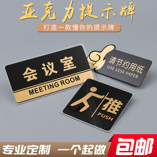 Office doorplate conference room hotel sign school department sign no smoking sign acrylic nameplate