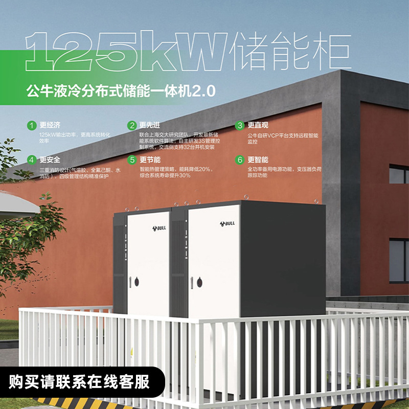 公牛电源125kw380v机房主机系统防停电直流快充充电桩智能电车