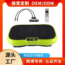 按摩足疗机;甩脂机;按摩披肩