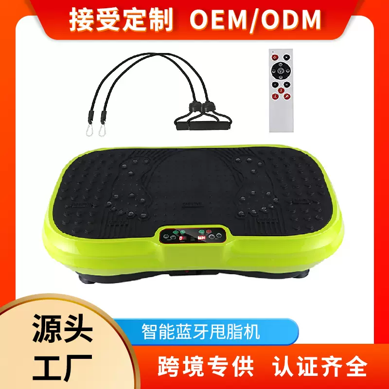 智能家用蓝牙甩脂机大功率健身器材震动懒人健腹站立式收腹抖抖机