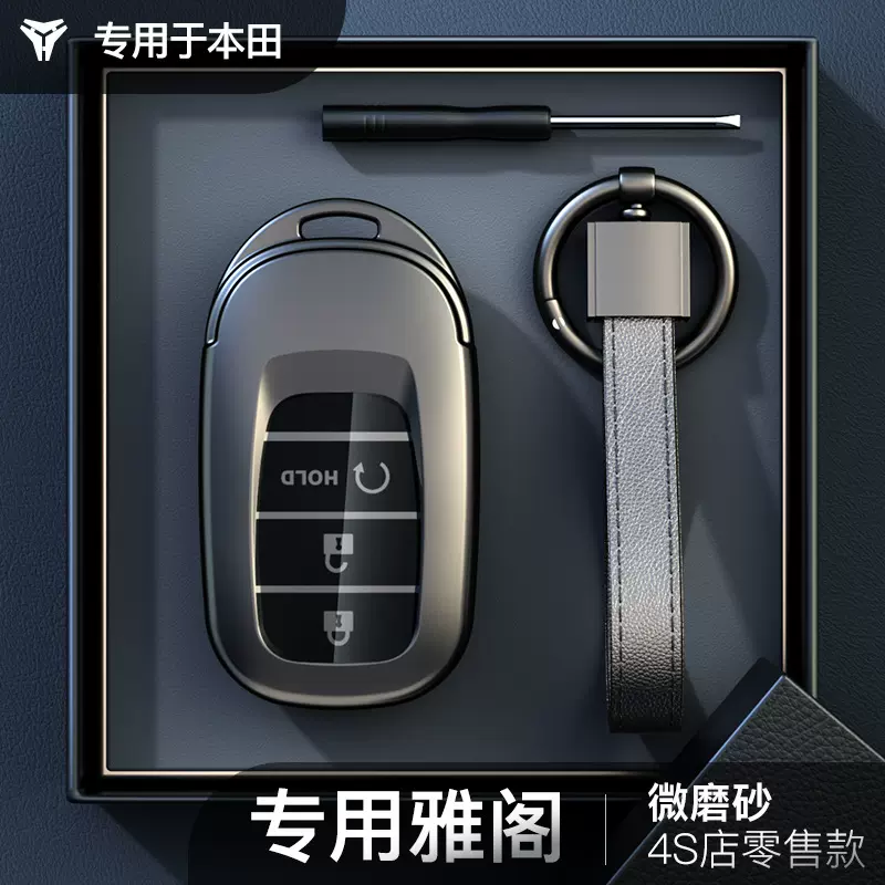 适用于本田雅阁钥匙套crv皓影xrv思域冠道皓影型格hrv包英诗派URV