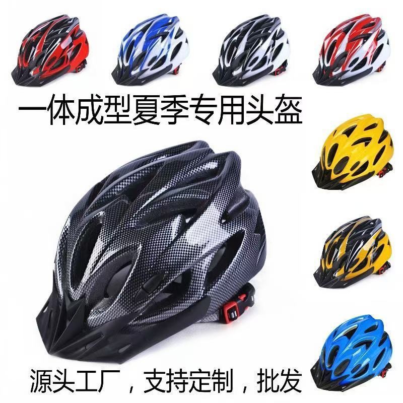 Cycling Helmet, One-Piece Mountain Bike, Road Bike, Bicycle Safety Helmet, Equipment, Safety Protection, Lightweight and Breathable