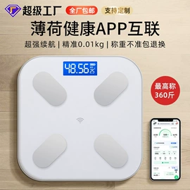 体重秤;厨房秤;智能体重秤