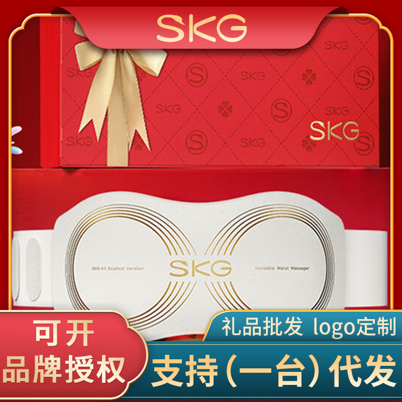 SKG腰部按摩器 K5二代【TOP榜+礼盒款】暖宫护腰带送礼品礼物|undefined