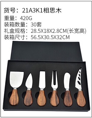 木柄奶酪刀具套裝六件套生産廠家定制代加工橡膠木手柄亞馬遜産品
