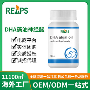 �������S���׃�ͯ��Ȼ����DHA���Ͷ���Ʒ�����X�S�����z�ǹ�OEM