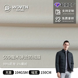 涤纶面料;尼龙面料;其他化纤面料