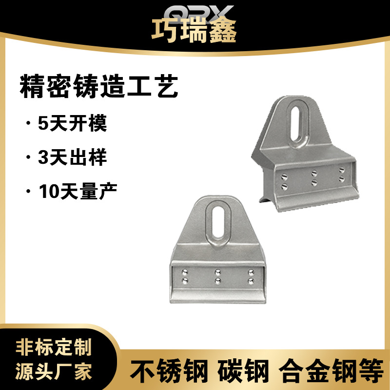 铸造厂批发小件不锈钢精密铸造  304 316 铸钢件铸造 铸铁件加工