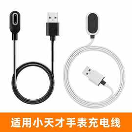 适用小天才电话手表Z10少年版Q3Q2A儿童智能手环Z6pro充电线Z8/Z9