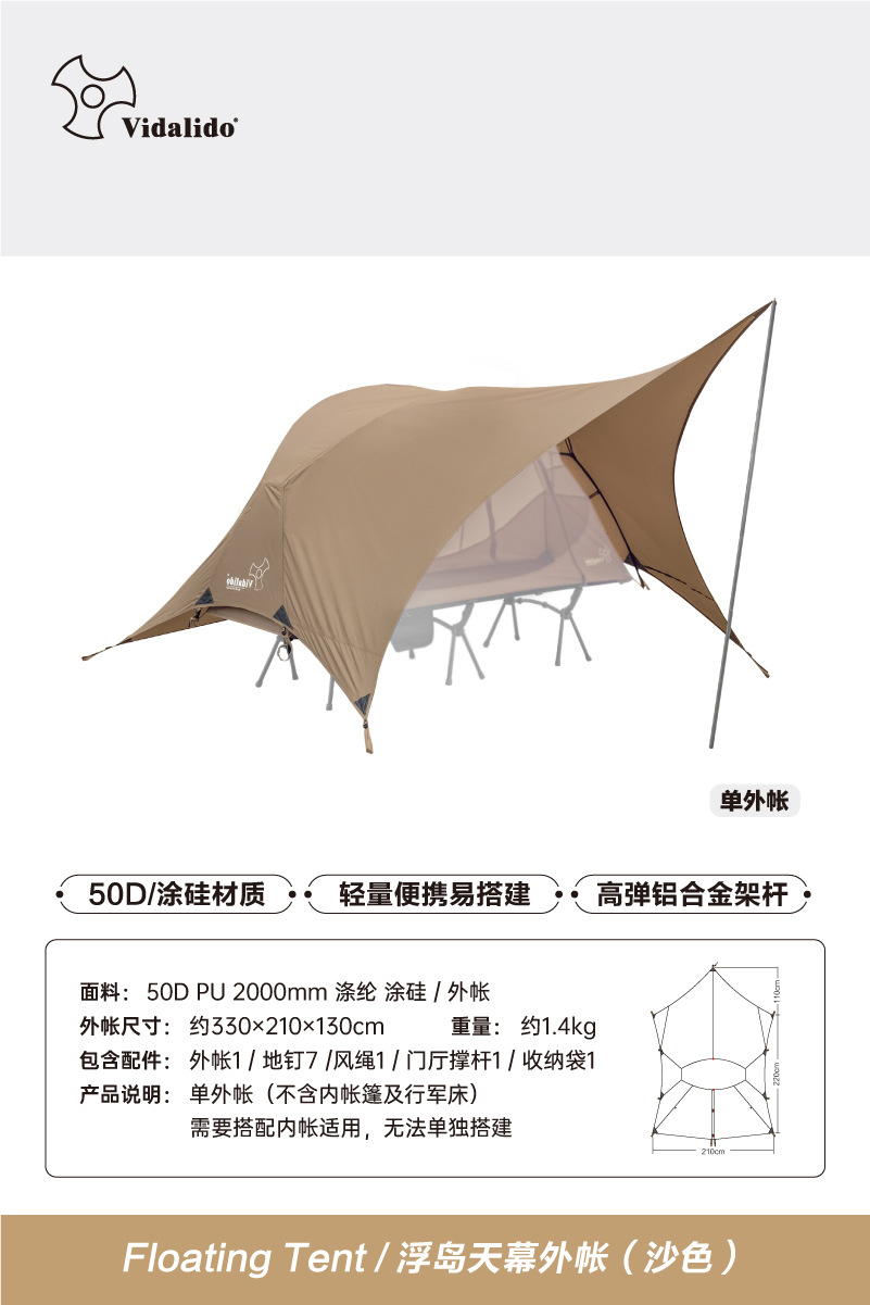 떠 다니는 섬 계정 (스카이 커튼 에디션) 카키