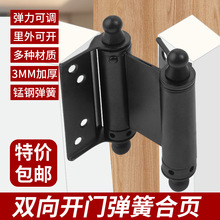 黑色双开弹簧合页3寸内外自动关门合页隔断柜台收银台自由门合页