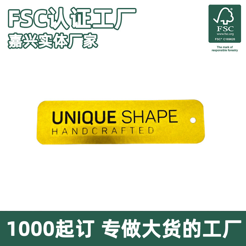 sedex上海欧盟FSC环保吊牌标签印刷挂牌衣服吊牌制作高档商标吊卡