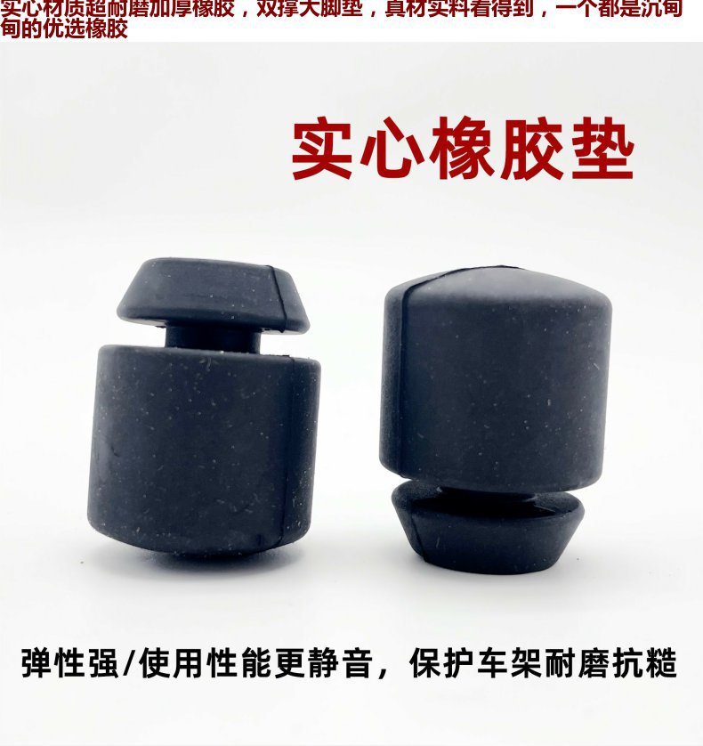 Motorcycle Accessories Cg King 125 Large Tripod Rubber Pad Zhuhai Happiness Cg125 Large Tripod Large Tripod Rubber