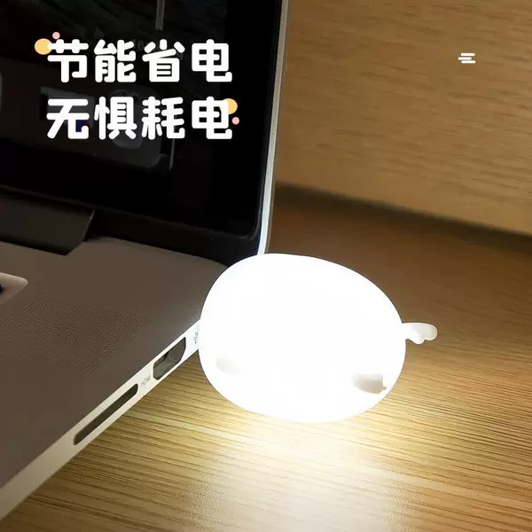 USB Fawn White Light [One Pack] Eye Protection + Super Power Saving