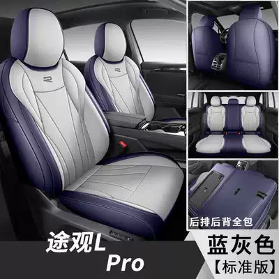 Volkswagen Tiguan Lpro Special Car Seat Cover, All-Season Universal Full-Coverage Seat Cushion, Leather Breathable Perforated Seat Cover (Modelə uyğun (Original) oturacaq örtükləri) - blue-gray-standard-version-note-the-model-year