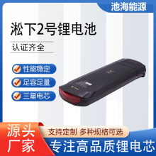 48V12.5AH淞下2号锂电池36V电动自行车山地车三元锂大容量电芯
