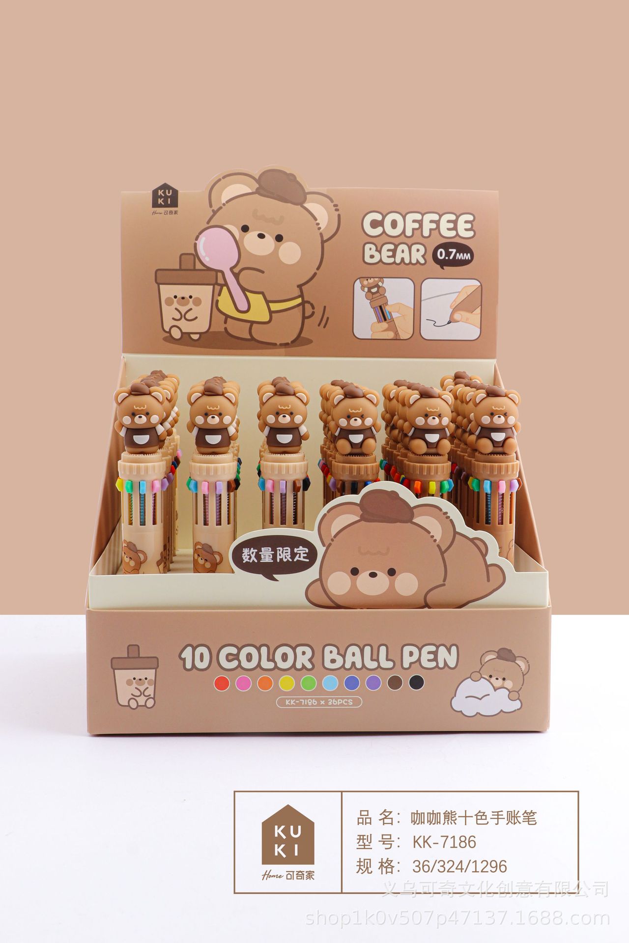 7186咖咖熊十色手账笔