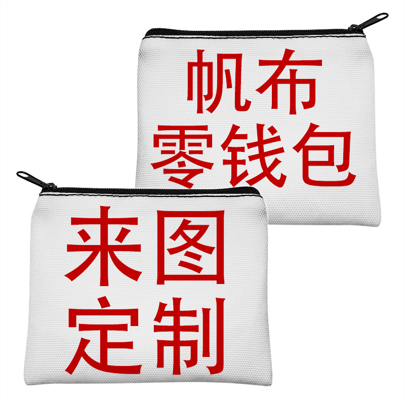 小銭入れ