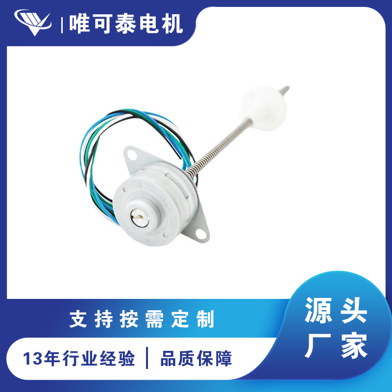 直径25PM 直线运动 (步进角度7.5度) 直线电机(图)