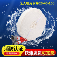 无人机专用水带20-40-100锻造快速接扣聚氨酯内衬森林消防水带