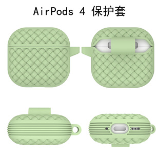 Подходит для Apple Airpods 4, беспроводная Bluetooth-гарнитура, силиконовый защитный чехол, толстый чехол для наушников с тканым узором, предотвращающий падение
