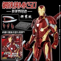 正版泛乐钢铁侠MK50复仇联盟美国队长绿巨人可动拼装模型玩具手办