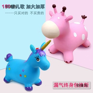 Infants and Young Children Inflatable Thickened Jumping Horse Deer Baby Horse Riding Inflatable Toy Leather Horse Sports Mount