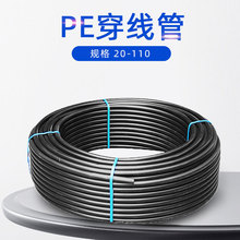 PE������·�����񴩾���HDPE��|���o��20 25 32 40 50 63PE����