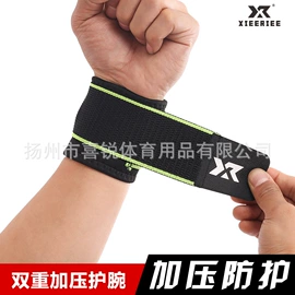 运动护膝;护腕;保健护具