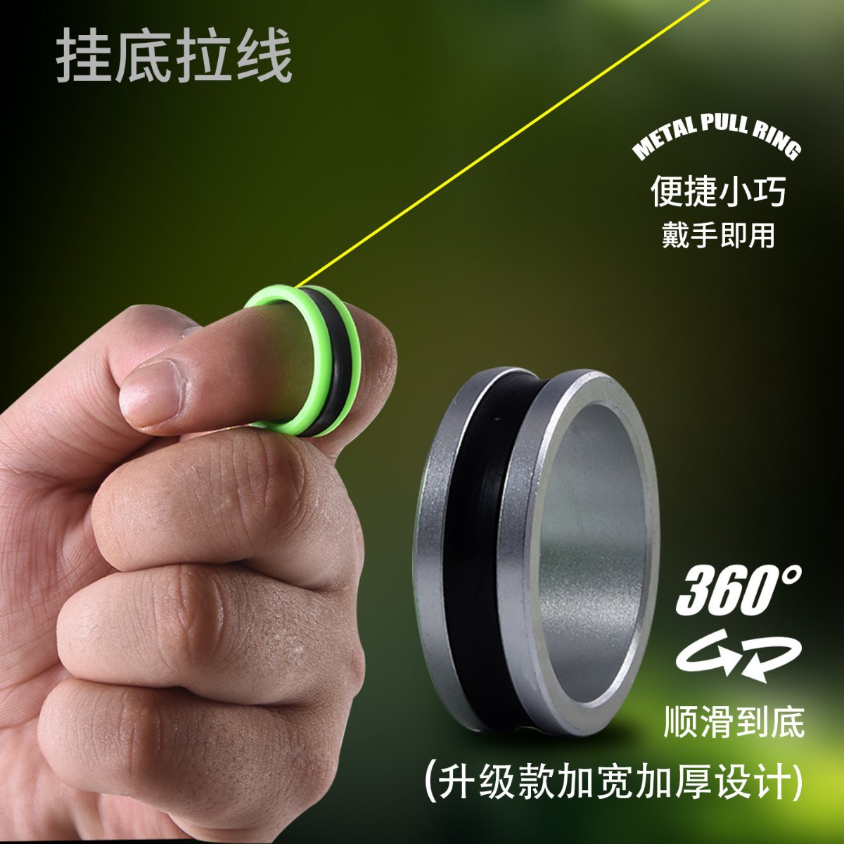 拉线器 指环挂底拽线器防滑紧线环 护手工具拉线环钓鱼拉线打结器