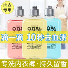 下着用洗濯洗剤、下着用洗濯洗剤、香水専用液、香り長持ち、臭気除去、血液汚れ除去、殺菌