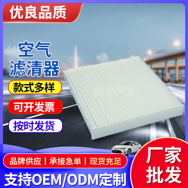 Car Air Filter Camry Corolla Car Air Conditioner Filter Activated Carbon Filter Core Wholesale Air Filter