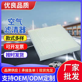 汽车滤清器凯美瑞卡罗拉汽车空调滤芯活性炭过滤芯批发空气滤清器