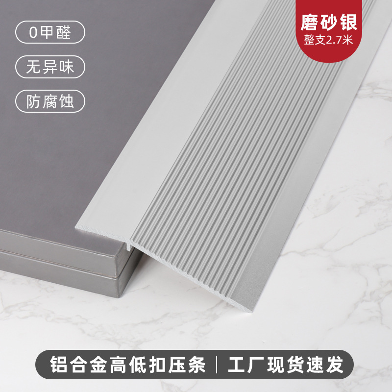 Tira de Transición de Desnivel de Aluminio Decorativa para Suelos y Azulejos image 15