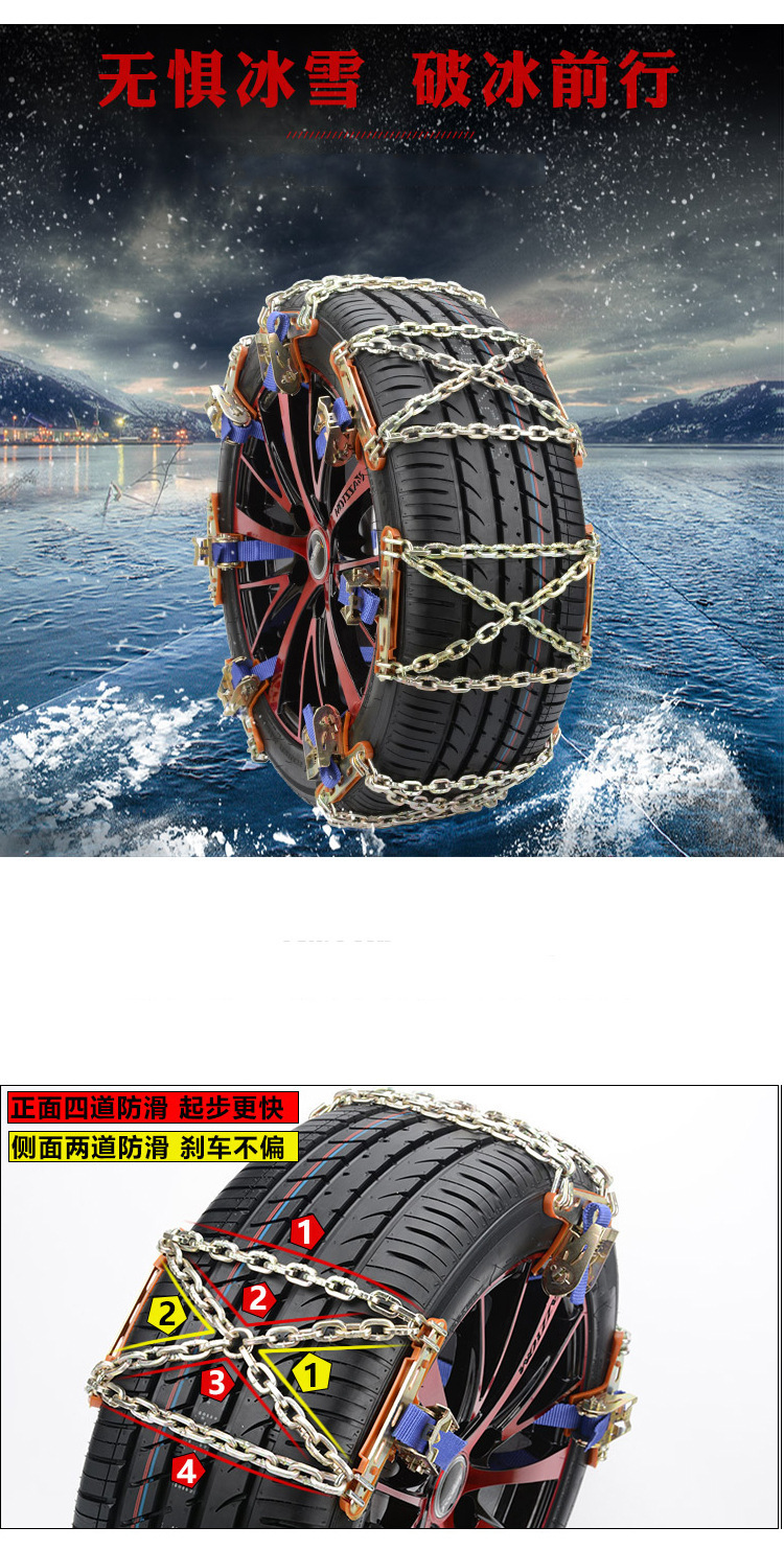Car snow chain off-road suv car pickup universal snow mud thickened iron chain tire snow chain