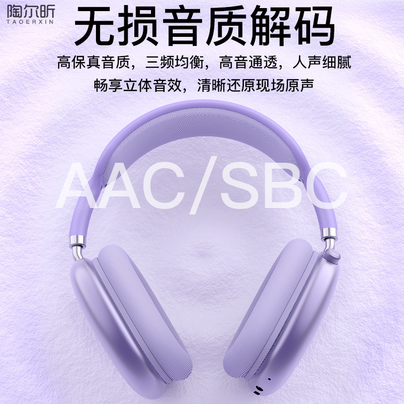 跨境爆款复古P9 Plus蓝牙头戴式耳机重低音无线运动游戏耳机工厂|undefined