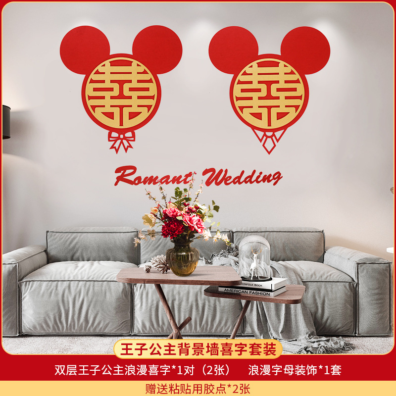 Xi carácter pegatinas boda decoración puerta Pegatinas de vidrio puerta boda no tejida tela grande roja Xi Cama grande Xi carácter grande Xi