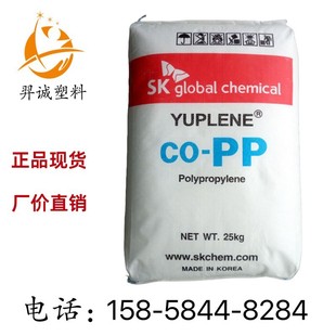 High flow pp BX3900 South Korea SK high temperature resistant food grade high impact copolymer polypropylene plastic granules