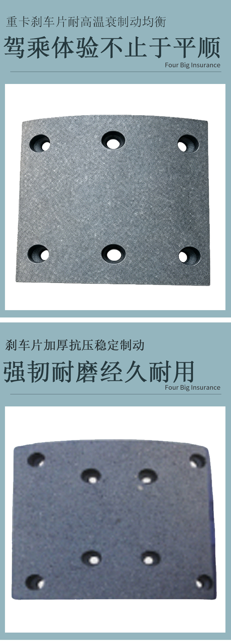 Brake Pads Suitable for Howo, Shaanxi Automobile, Jiefang, Dongfeng Trailers, Brake Shoes, Brake Lining, Riveted Brake Pads
