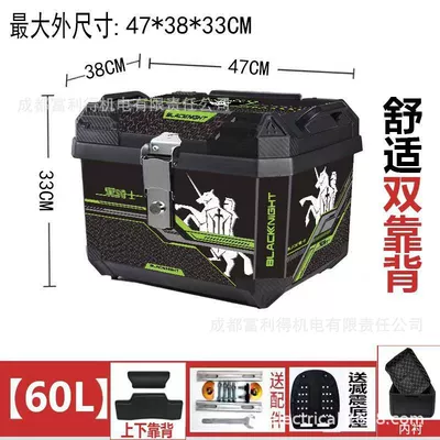 Trunk, Large Capacity Trunk, Motorcycle trunk - black-60l-black-knight-line-alloy-lock-lining