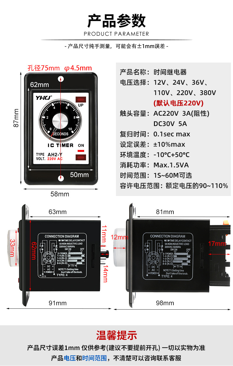 AH2-Y时间继电器详情页-企业店_03.jpg