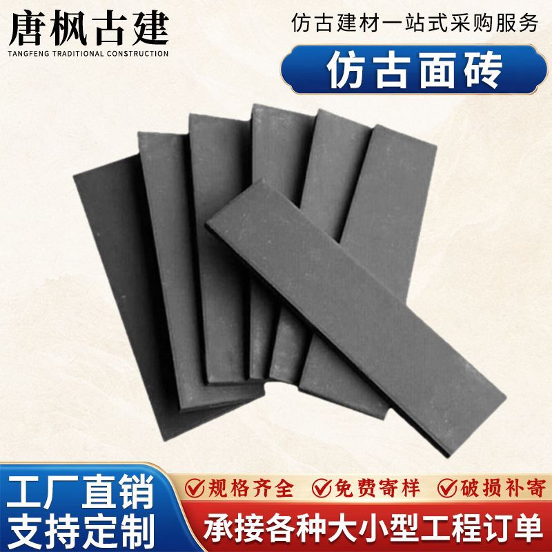 Antique-Style Brick Tiles for Courtyard Exterior Walls, Clay Rough Surface Brick Tiles, Chinese Cultural Brick Tile Patches