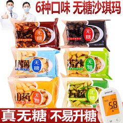 無糖食品0糖シャキーマ苦いそば山薬サシマ妊婦糖友中高年間食菓子専用